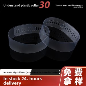 ผู้ผลิตแถบคอเสื้อพีวีซียี่ห้อหมิงไป๋ ผู้เชี่ยวชาญด้านการผลิตมานาน 30 ปี สำหรับยูนิโคลและจีทูซีซี แถบคอเสื้อพลาสติกคุณภาพพรีเมียมสำหรับโรงงานผลิตเสื้อผ้า - Product Image 2