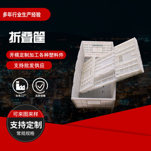 ลังพลาสติกพับได้ 640x340x250 มม. ผลิตด้วยวิธีฉีดขึ้นรูป สำหรับจัดเก็บ ขนส่ง บรรจุภัณฑ์ผลไม้ ปรับแต่งได้ - Product Image 1