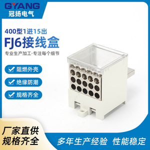 Bloque de Terminales Guan Yang Fj6 Tipo 400, 1 Entrada, Múltiples Salidas, IP44, Caja de Distribución de Conectores de Cable a Prueba de Agua - Product Image 5