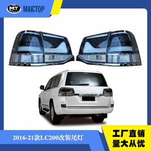 ไฟท้ายแบบดัดแปลงสำหรับรถยนต์แลนด์ครุยเซอร์รุ่นปี 2016-2021 สีเทา - Product Image 5