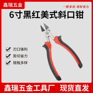 Multi Functional Pliers 6 Inch Chrome Vanadium Steel Slanted Mouth Diagonal Cutting Tool Orange And Black Handle - Product Image 5