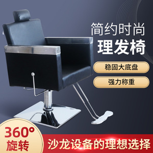 Fauteuil de barbier en cuir PU noir série Zc10, hauteur réglable, inclinable, rotation à 360 degrés, pour salons de coiffure et salons de barbier - Product Image 2