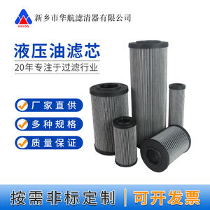 Elemento de Filtro de Aceite Hidráulico Hhlqq R928005836, Malla de Acero de 10 Micras para Filtración de Aceite de Máquinas - Product Image 1