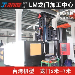 Lm Series Gantry <b>Machining</b> Center 3200x1700x750 High Accuracy Medium Duty Hardware - Product Image 4