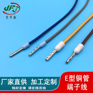 Jinfengsheng E Type Copper Tube Terminal Wire 600mm Pre Insulated Cold Pressed Tubular Connection Wire - Product Image 4
