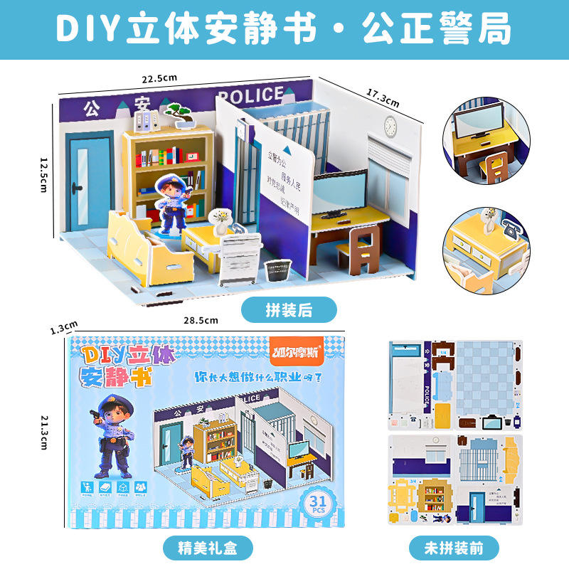 Département de police de la justice