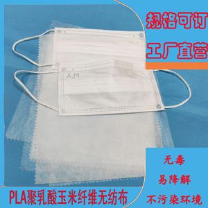 Tela No Tejida Pla Blanca de 18-100 Gsm, Biodegradable, para Embalaje de Textiles del Hogar - Product Image 2