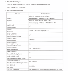 25A แบตเตอรี่ลิเธียมไอออน5000มิลลิแอมป์ต่อชั่วโมงความจุสูง3.7โวลต์ลิเธียมไอออน21700เซลล์แบบชาร์จไฟได้ PK 50วินาทีสำหรับชุดแบตเตอรี่ - Product Image 6