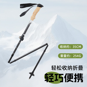 Bâtons de randonnée Abuda en fibre de carbone, 35 cm, pliables, légers, avec poignée en liège - Product Image 1