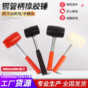 Marteau en caoutchouc Mo Xuan avec manche en acier et tête ronde, outil d'installation de carreaux de sol, types 750, 1000, 1500, 2000 - Product Image 3