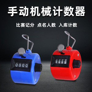 Four Digit Mechanical <b>Counter</b> With Hand Operated Counting Function For Warehouse Entrance And Passenger Flow Tracking - Product Image 5