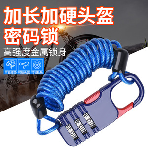 Candado de Combinación para Casco Zhan Hanlai Weishi, Candado de Cable de Aleación de Zinc de 2.5 mm para Bicicletas y Motocicletas, Antirrobo - Product Image 1