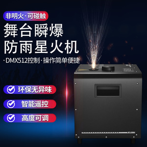 Máquina de Chispas para Escenario Jiechuang F850M, Control DMX512, Resistente al Agua, Explosión Instantánea para Bodas, Bares y Espectáculos - Product Image 1