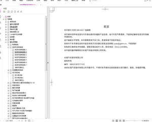 Aftermarket gốc dịch vụ ô tô manuall và sơ đồ mạch cho động cơ tường lớn haval Hover Tank 300 500 pháo poer - Product Image 3