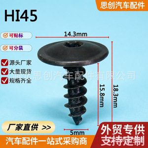 สกรูเกลียวปล่อย Sicheng สำหรับล้อหน้า Audi Q5 A1 A3 A4L A5 A6L A8 Q3 Q7 Volkswagen บังโคลนโลหะ 4222 - Product Image 2