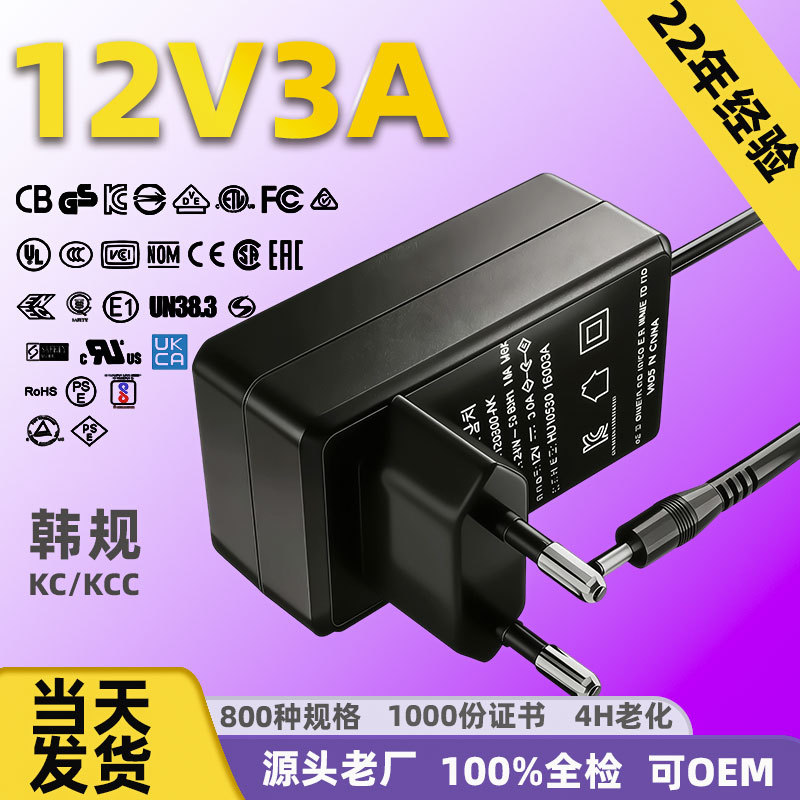 12v3a มาตรฐานเกาหลี KC สีดำ มีสินค้าพร้อมส่ง