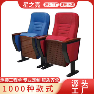Chaises d'auditorium Starlight avec tablettes d'écriture, structure métallique, sièges de cinéma pour écoles et hôtels - Product Image 5