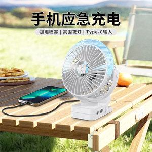 Ventilador Portátil Seven Treasures de 6 Pulgadas Recargable con Niebla y Luz para Uso en Exteriores - Product Image 1