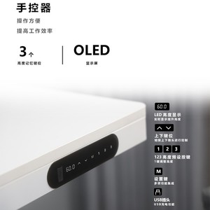 Bureau d'ordinateur électrique réglable en hauteur, moteur simple, en bois, avec écran OLED et port USB pour usage domestique ou professionnel - Product Image 1