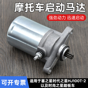 มอเตอร์สตาร์ทมอเตอร์ไซค์ เส้นผ่านศูนย์กลาง 53 มม. แกน 8.5 มม. แปรงถ่าน 12V สำหรับยามาฮ่า คาวาซากิ ซ่อมแซมและเปลี่ยนอะไหล่ - Product Image 5