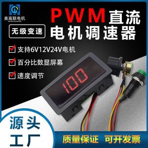 Ccm5d Dc Motor <b>Speed</b> <b>Controller</b> 6-30Vdc 8A Pwm Adjustable For Small Motors - Product Image 5