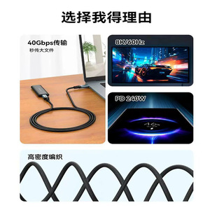 Type-C Data <b>Cable</b> 40Gbps 240W PD 8K Support High-Speed <b>Charging</b> Full-Featured <b>USB</b> 4.0 <b>Cable</b> - Product Image 5