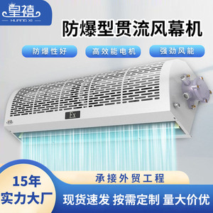 Máquina de Cortina de Aire a Prueba de Explosiones de 1.8m, Ventilador de Flujo Cruzado para Puertas de Fábricas, Almacenes y Talleres Industriales - Product Image 4