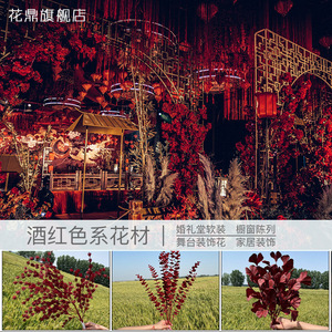 Fleurs artificielles en plastique bordeaux pour mariage, 30cm-100cm, décorations florales pour arrangements de plafond - Product Image 3
