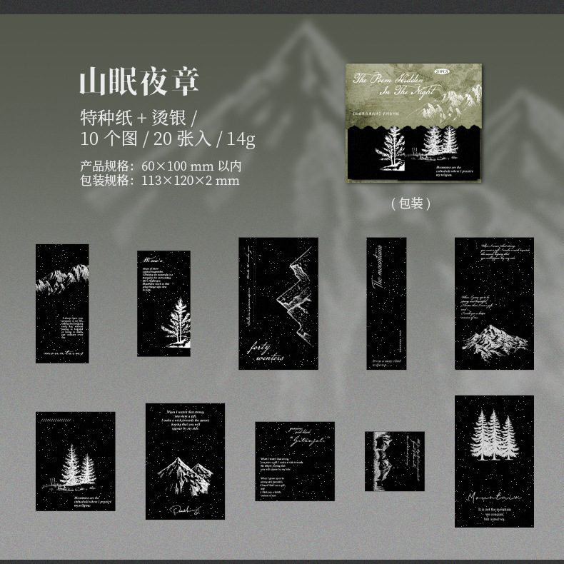 C Mountain's Night Chapter