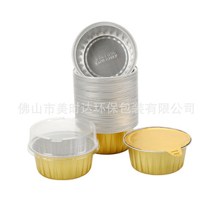 Meishida Aluminum Foil <b>Cake</b> <b>Cup</b> 130ml Disposable Oven Safe For Air Fryer And Oven - Product Image 2