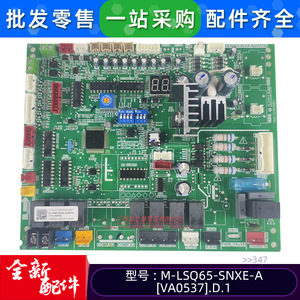แผงควบคุมหลักเครื่องปรับอากาศ M-LSQ65-SNXE-AVA0537.D.1 สำหรับคอมเพรสเซอร์แบบสโครลของ Midea อะไหล่ระบบ HVAC - Product Image 2