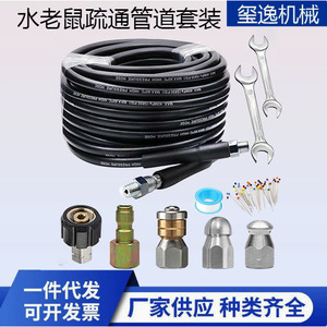 ชุดหัวฉีดเครื่องฉีดน้ำแรงดันสูง 1/4 นิ้ว NPT สำหรับล้างท่อระบายน้ำและล้างรถ - Product Image 2