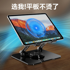 Metal Folding Tablet Stand With Fan Cooling Support For iPad <b>Mini</b> 2 3 4 Rotating Adjustable Desk Holder - Product Image 5