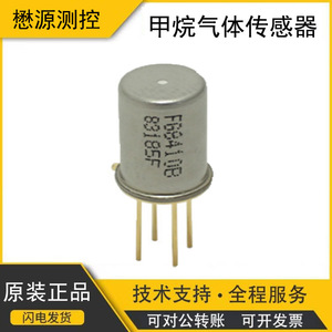 Sensor de Gas Metano Figaro Tgs8410, Detección de 1-25% LEL para Aplicaciones de Seguridad - Product Image 5