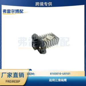 JAC Ruifeng <b>Blower</b> Resistor 8103010-U0101 Air Conditioning Control Module For <b>Car</b> Replacement Repair Part - Product Image 5