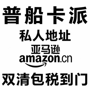 Transporte Marítimo LCL Express de China a Estados Unidos, Carga Completa de Contenedor, Entrega a Domicilio, Dirección de Amazon, Despacho de Aduanas Incluido - Product Image 1