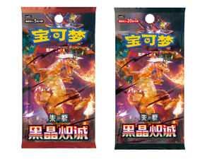 13.0 Black Crystal <span class=keywords><strong>Carte</strong></span> Pokémon <span class=keywords><strong>Booster</strong></span> Box TCG Original Chinois Vente en Gros Cartes Pokémon Chinoises <span class=keywords><strong>Booster</strong></span> Box Cadeau - Product Image 3