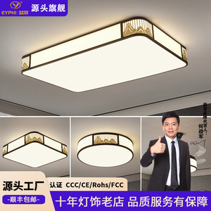 Modern Chinese Style <b>Ceiling</b> <b>Light</b> Led Rectangular Minimalist Zen Living Room Bedroom Lighting - Product Image 2