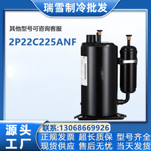 Compresor de Refrigeración 2P22C225ANF para Aire Acondicionado, Almacenamiento en Frío, Bomba de Calor, Equipos de Calefacción y Refrigeración - Product Image 4