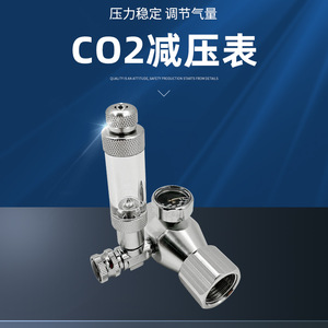 Válvula reguladora de CO2 para acuario DC, aleación de aluminio, duradera, para uso en peceras - Product Image 5