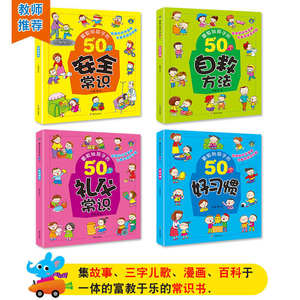 Juego Completo <span class=keywords><strong>de</strong></span> 4 Volúmenes <span class=keywords><strong>de</strong></span> <span class=keywords><strong>Libros</strong></span> Ilustrados <span class=keywords><strong>de</strong></span> Etiqueta y Seguridad para Niños, Personajes <span class=keywords><strong>de</strong></span> Dibujos Animados, Lectura entre Padres e Hijos - Product Image 2