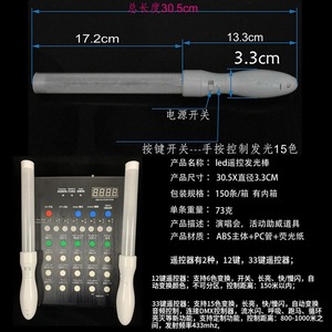 Led Remote Control Glow <b>Stick</b> 30.5cm 15 Color Stage <b>Lighting</b> For Concerts And Events - Product Image 1