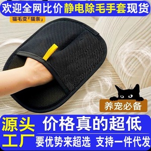 JYNB Pet Hair Removal Glove Black Small Size 21x16 Round Brush For Long Haired <b>Cat</b> <b>Sofa</b> Cleaning Tool - Product Image 5