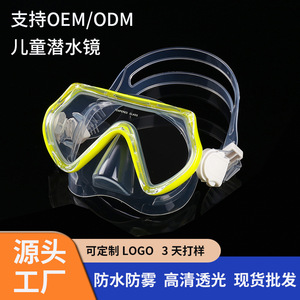 Asy Children's Diving Mask <b>Large</b> <b>Frame</b> Anti Fog Sky Blue For Swimming - Product Image 4