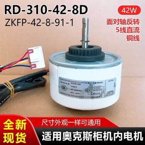 Motor CC sin escobillas de resina RD-310-42-8D DC310V 42W para piezas de aire acondicionado - Product Image 5