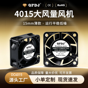 Ventilador QFDJ 4015 DC 12V 0.10A con Motor sin Escobillas, Mini Ventilador de Refrigeración de 4 cm para Impresora 3D - Product Image 5