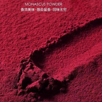 Poudre de levure de riz rouge authentique Monascus, colorant alimentaire naturel pour gâteau au chocolat