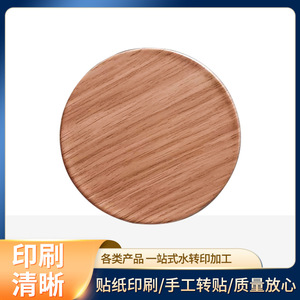 Plateau Xin Jinpeng à motif bois imprimé par transfert d'eau, finition de surface personnalisée pour service - Product Image 5