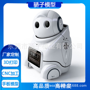 Pride Robot - Prototypage CNC, traitement de modèles personnalisés en ABS, PC et métal pour la conception industrielle - Product Image 5