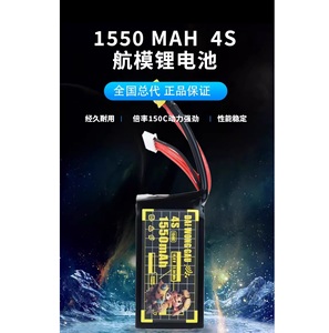 แบตเตอรี่โดรน FPV UAV DAIWONGGAU ความจุสูง 4S 1550mAh 150C LiPo แบตเตอรี่สำหรับโดรน FPV - Product Image 1